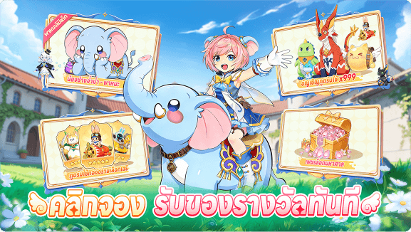 Game feature 2