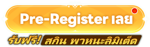 Pre-register