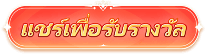 Share